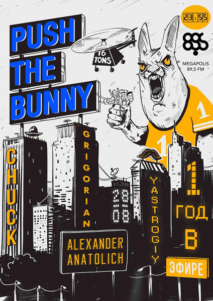 Афиша PUSH THE BUNNY