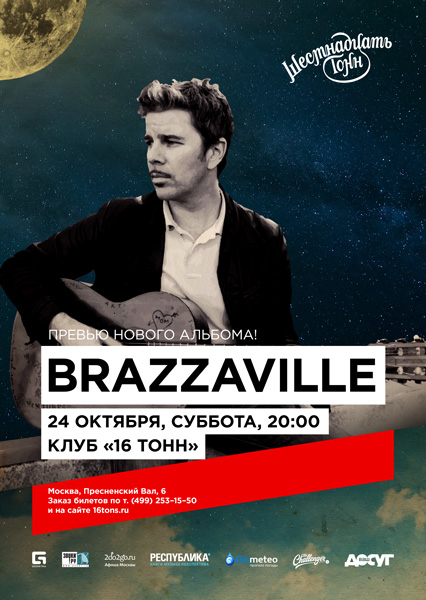 Афиша  Brazzaville (USA/ES)