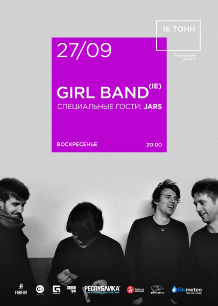 Афиша Girl Band (IE), Jars