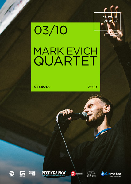 Афиша Mark Evich Quartet