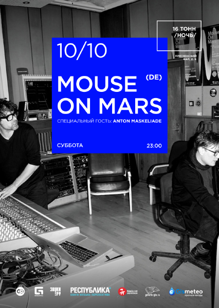 Афиша Mouse on Mars (DE)