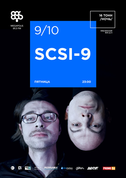 Афиша SCSI-9 (Live)