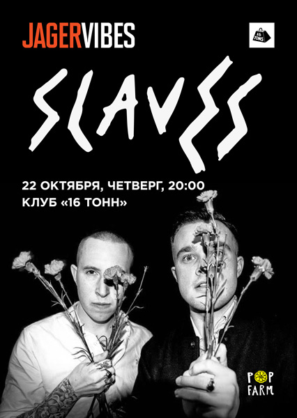 Афиша Slaves (UK)