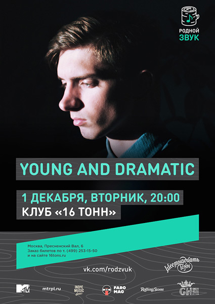 Афиша Young And Dramatic