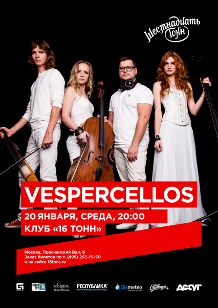 Афиша VesperCellos