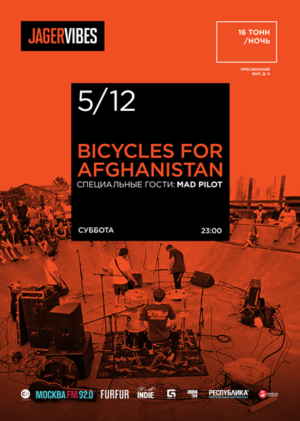 Афиша Bicycles For Afghanistan