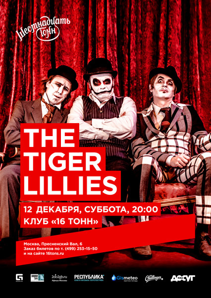 Афиша The Tiger Lillies (UK)