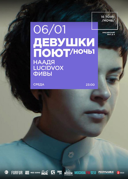 Афиша Девушки поют