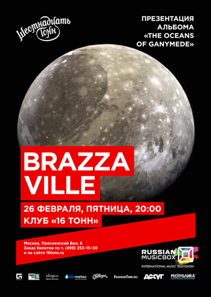 Афиша  Brazzaville (USA/ES)