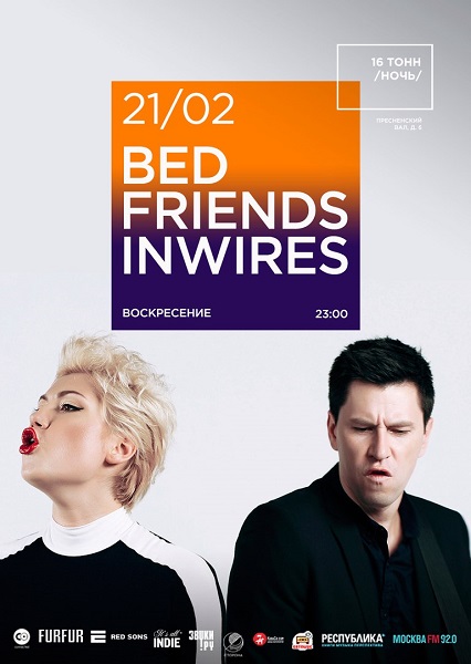 Афиша Bed Friends + Inwires