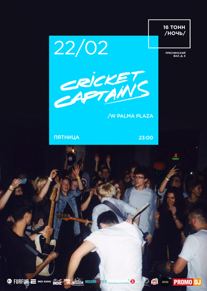 Афиша Cricket Captains