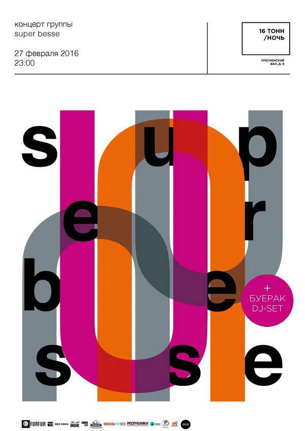 Афиша Super Besse