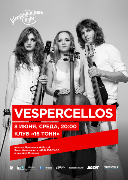 Афиша VesperCellos