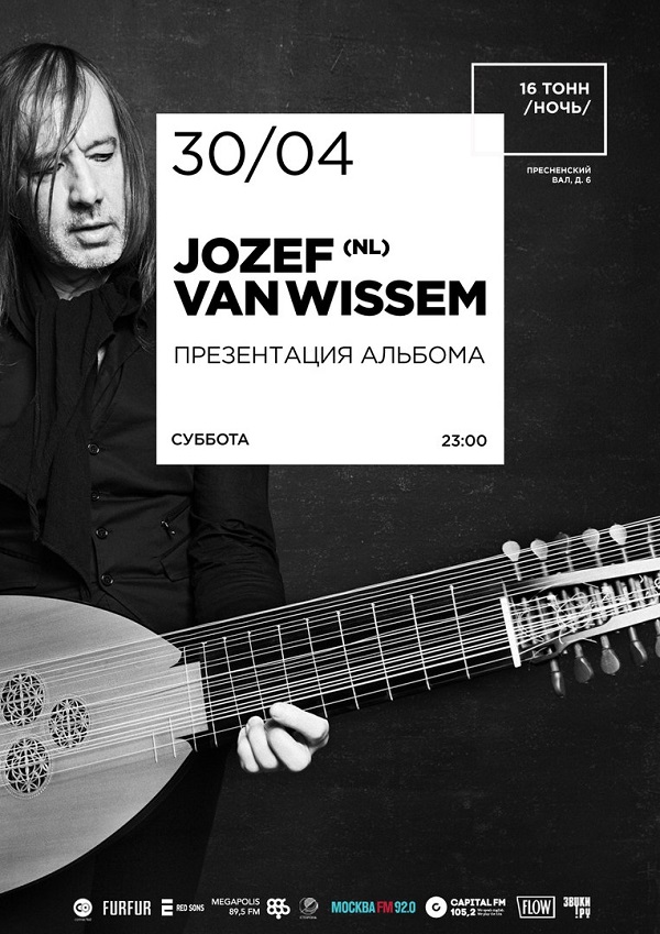 Афиша Jozef Van Wissem (NL)