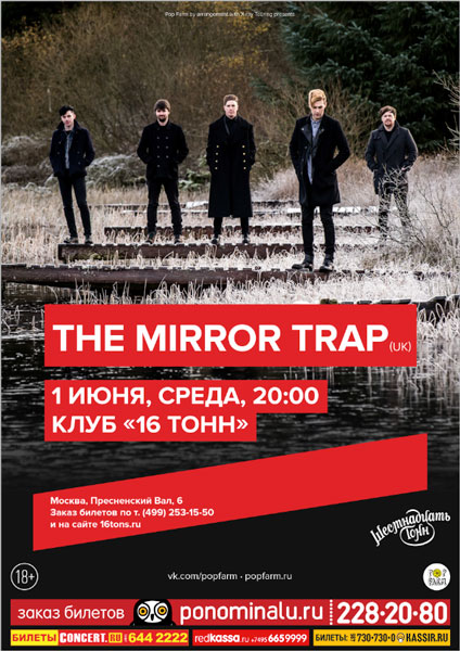 Афиша The Mirror Trap (UK)