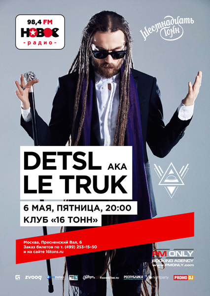 Афиша Detsl a.k.a. Le Truk