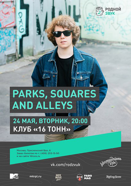 Афиша Parks, Squares and Alleys