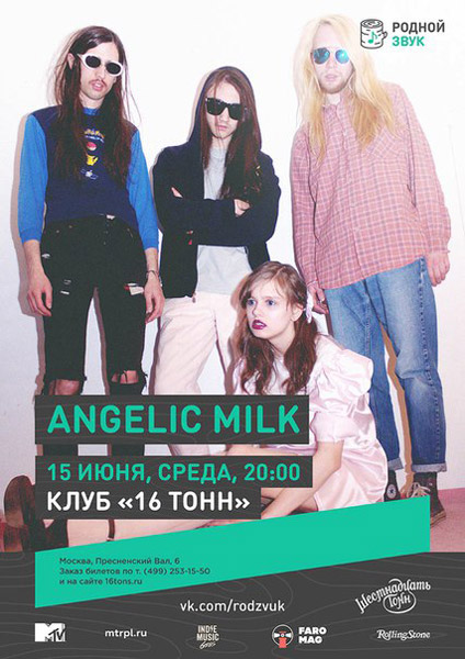 Афиша Angelic Milk