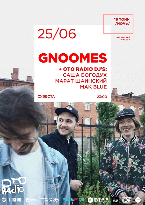 Афиша Gnoomes