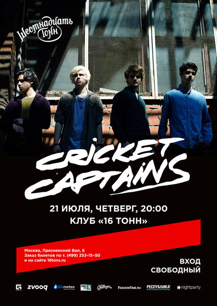 Афиша Cricket Captains