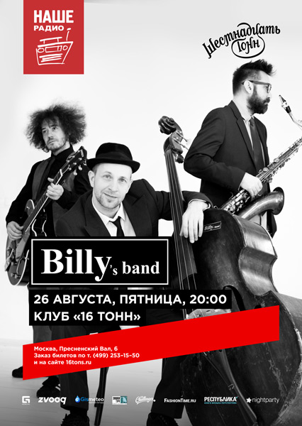 Афиша Billy's Band — День 2