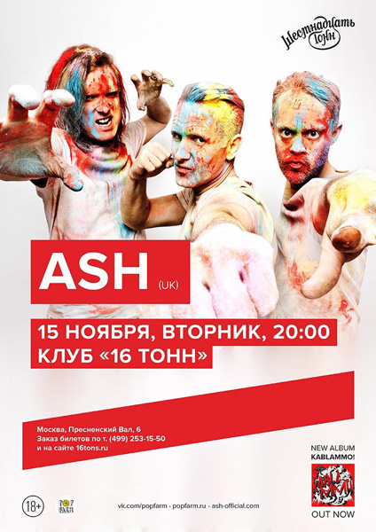 Афиша Ash (UK)