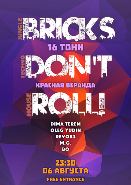 Афиша Bricks Don't Roll