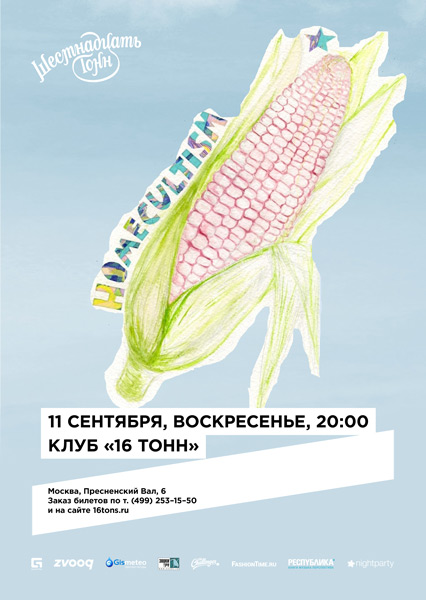 Афиша Homecultism Festival