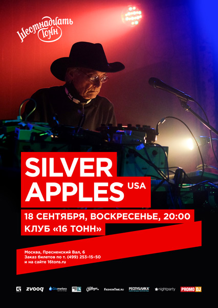 Афиша Silver Apples (USA)