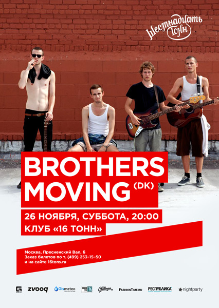 Афиша Brothers Moving (DK)