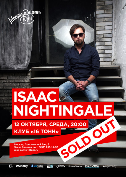 Афиша Isaac Nightingale