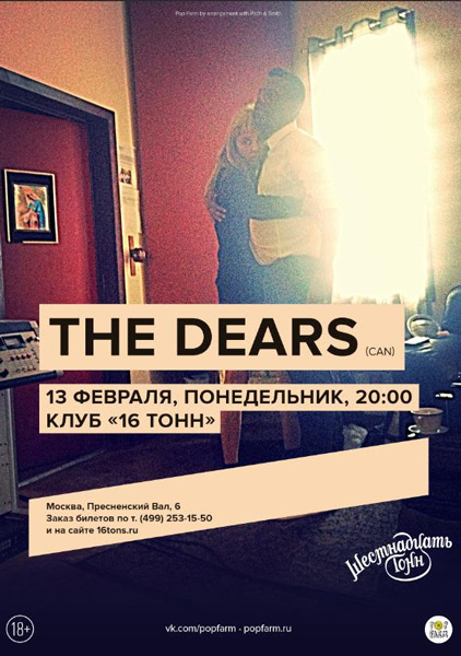 Афиша The Dears (Can)