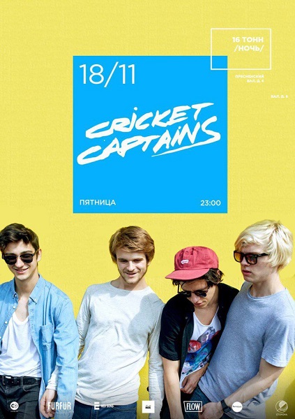 Афиша Cricket Captains