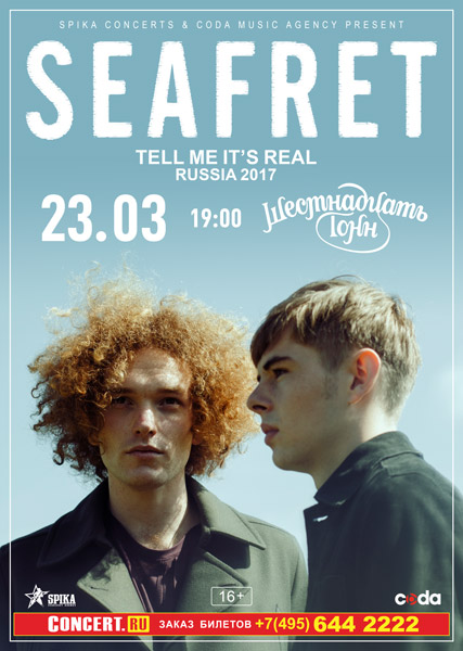 Афиша Seafret (UK)