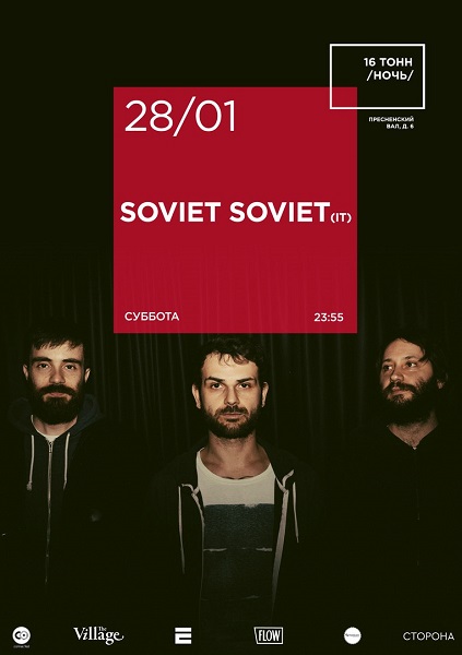 Афиша Soviet Soviet (It)
