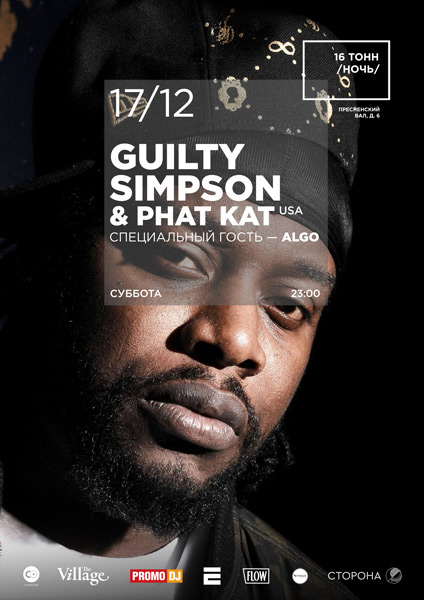 Афиша Guilty Simpson & Phat Kat