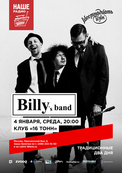 Афиша Billy's Band. День 1.