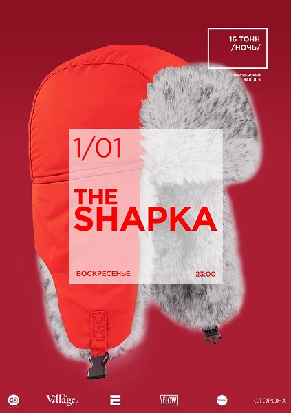 Афиша The Shapka