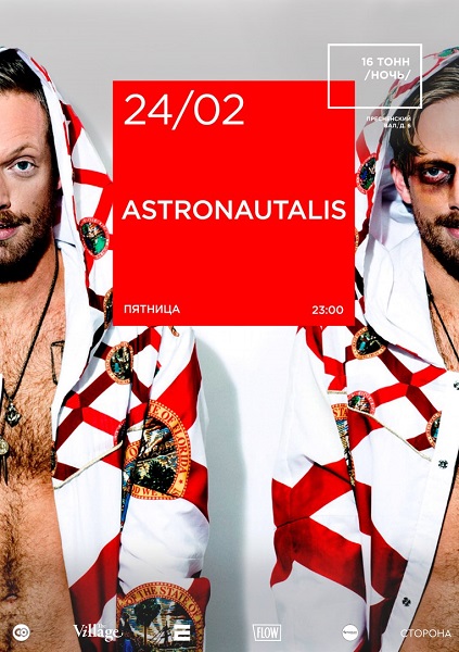 Афиша Astronautalis