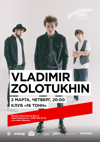 Афиша Vladimir Zolotukhin