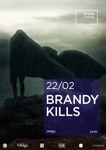 Афиша Brandy Kills