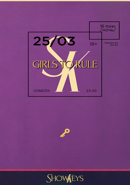 Афиша Showkeys: Girls to rule