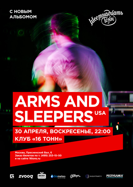 Афиша Arms and Sleepers (USA)