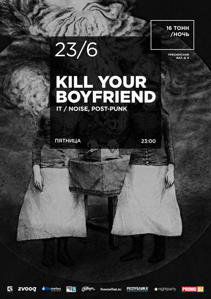 Афиша  Kill Your Boyfriend (IT)
