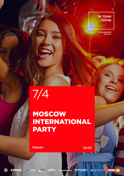 Афиша Moscow International Party
