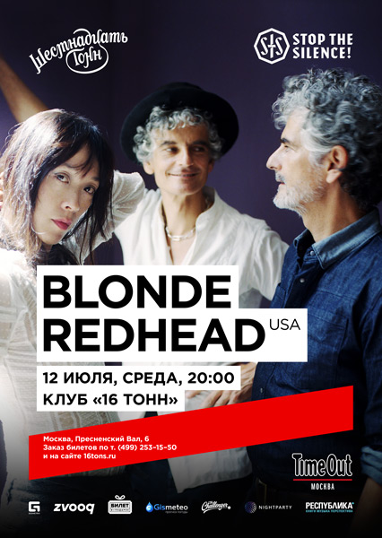 Афиша Blonde Redhead (USA)