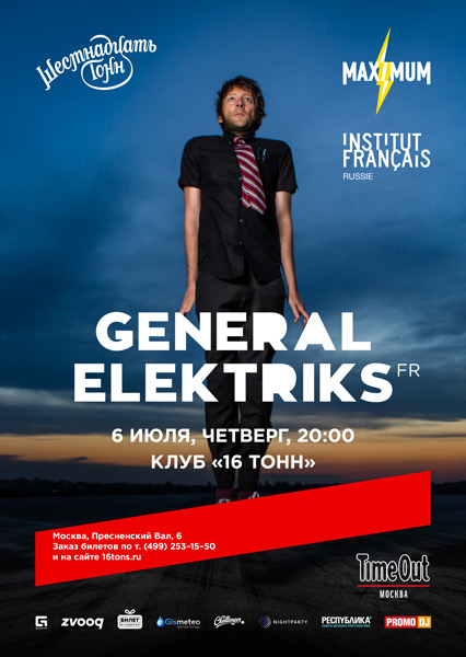 Афиша General Elektriks (FR)