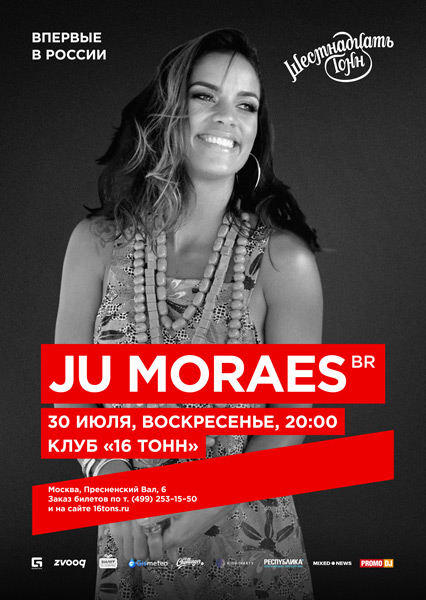 Афиша Ju Moraes (Br)