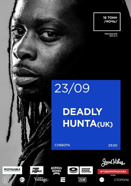 Афиша Deadly Hunta (UK)