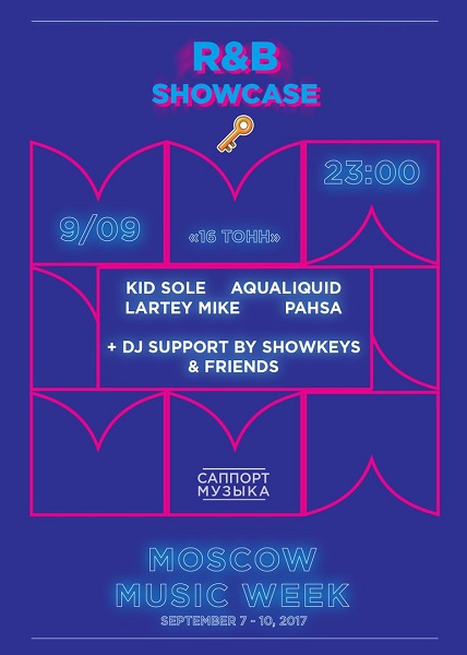 Афиша R&B Showcase | Moscow Music Week